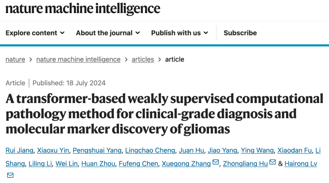 Nature子刊：清华大学闾海荣等开发精准病理诊断AI基础模型，可实现对胶质瘤多种分类任务的准确诊断
